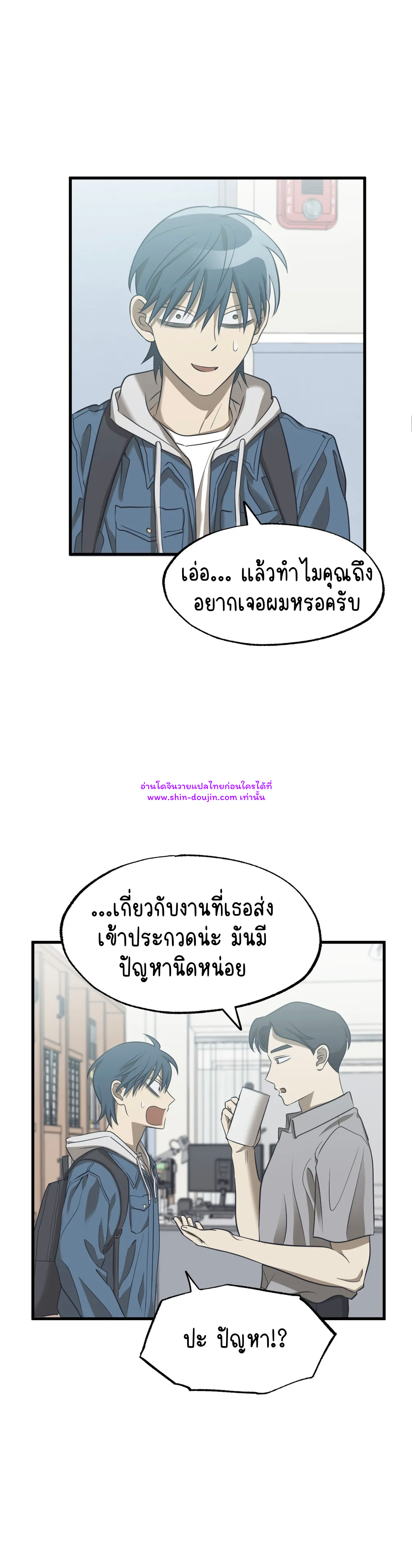 Comes in Threes EP 24